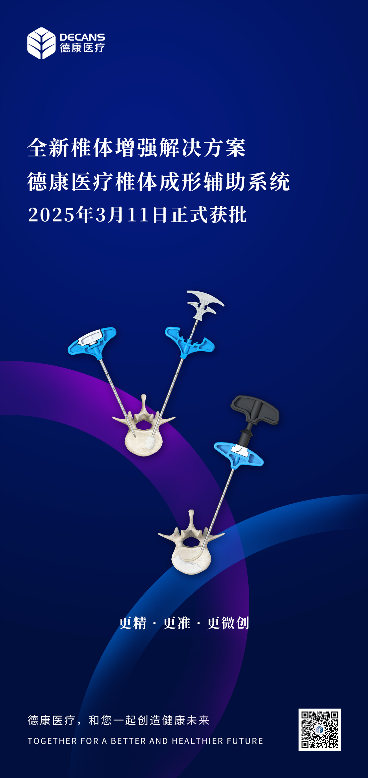 微信图片_20250314144634