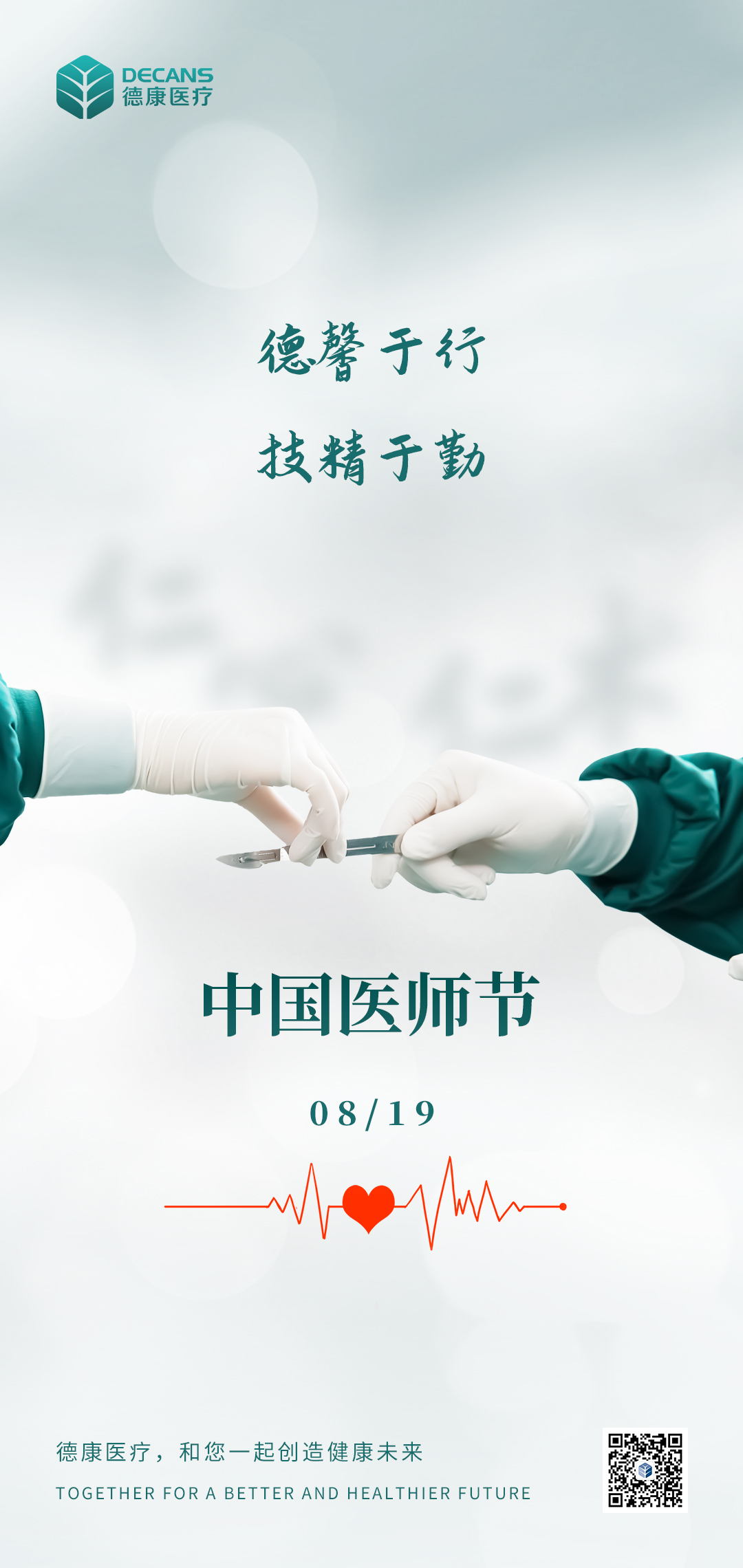 微信图片_2025-08-23_093641_329