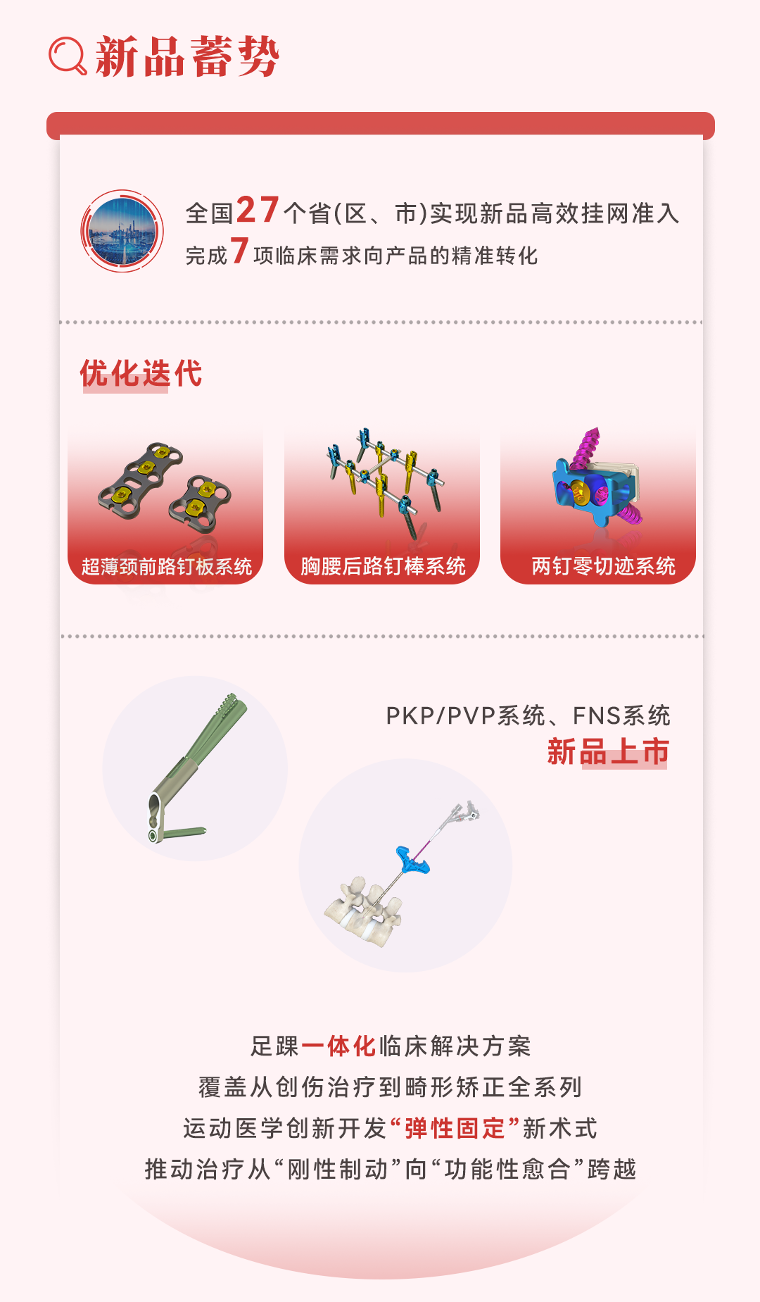 微信图片_2026-01-04_141951_357