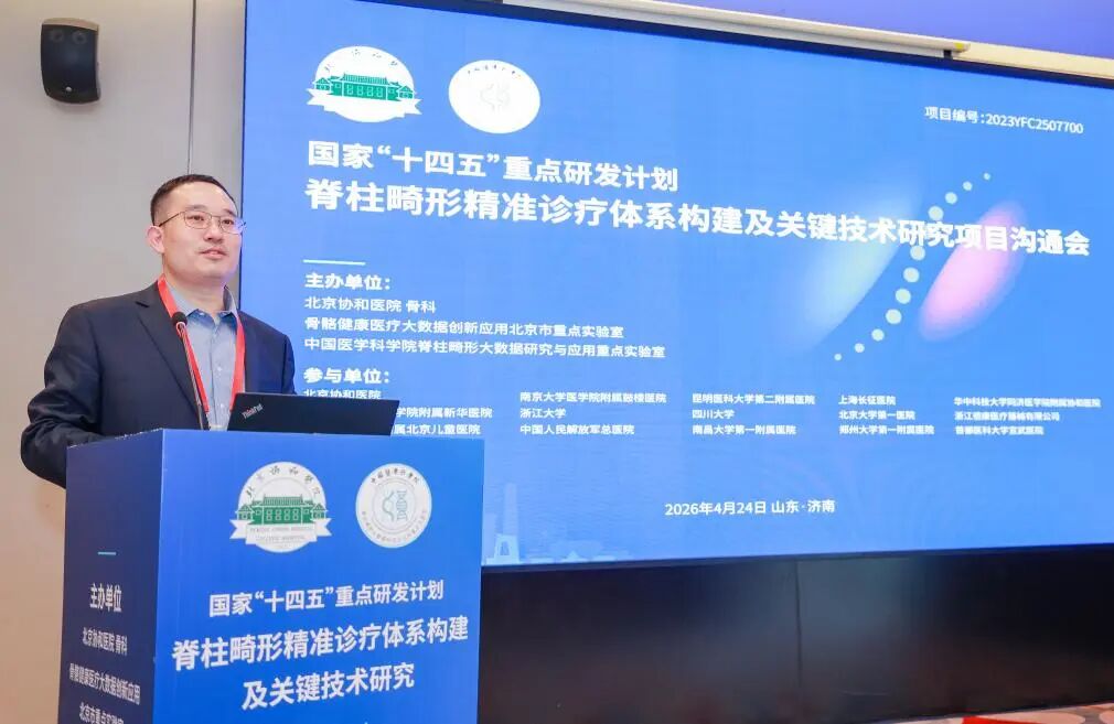 微信图片_2026-04-29_132314_724